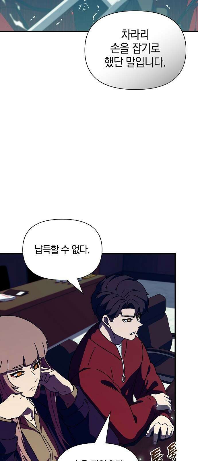 비밀친구(네이버) 48화 15