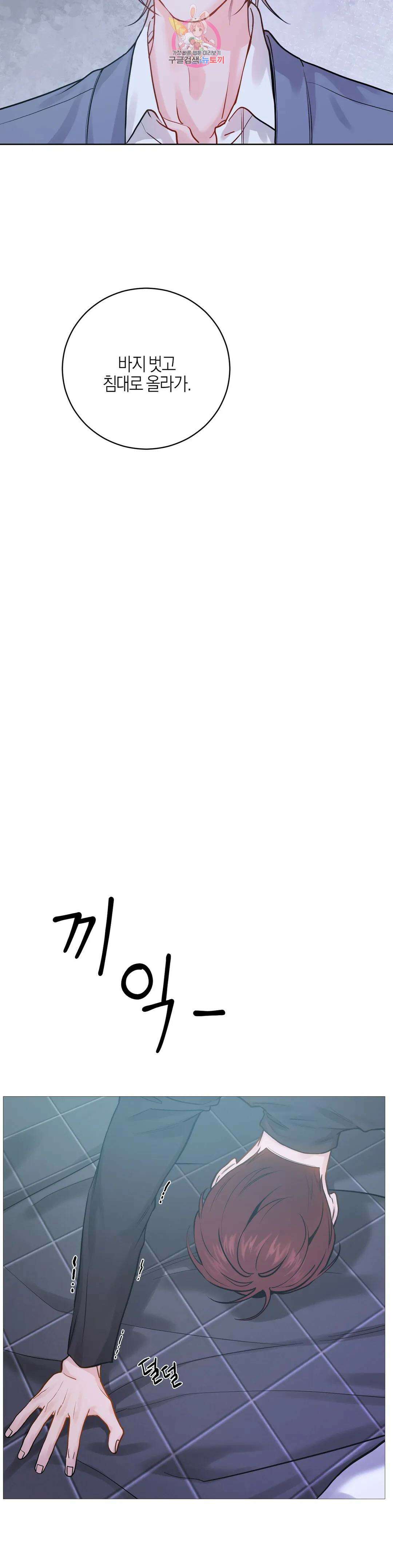 나의 수하 외전 10화 2
