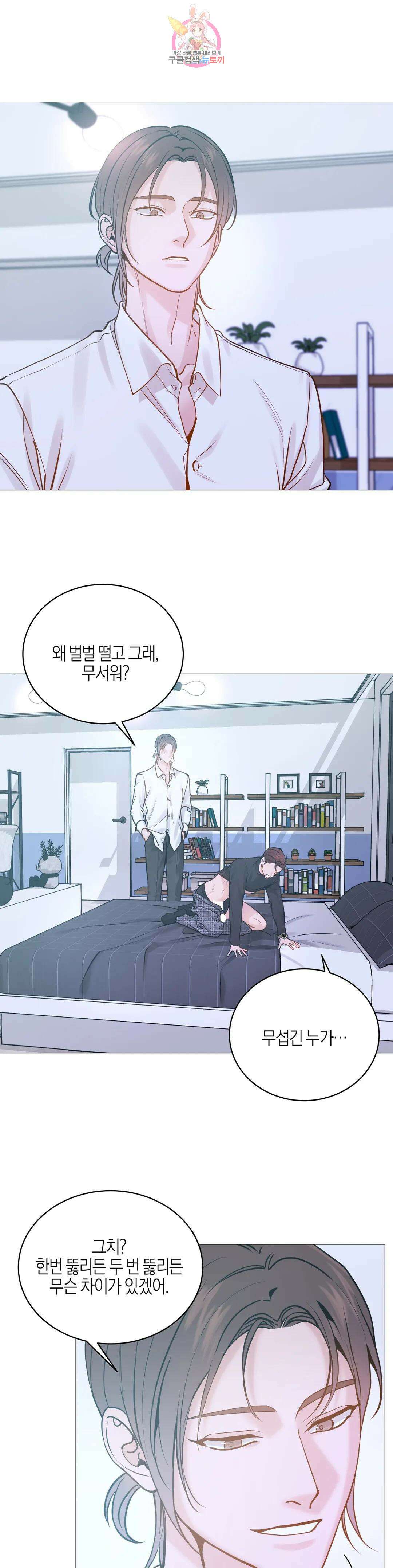 나의 수하 외전 10화 3