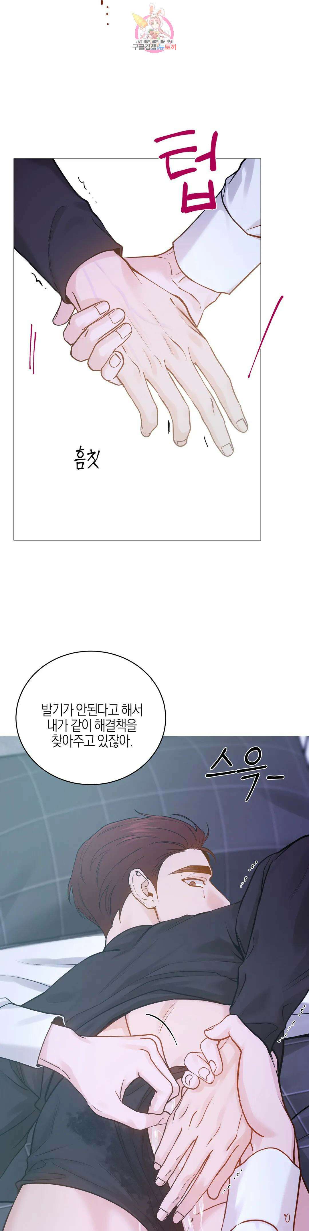 나의 수하 외전 10화 7