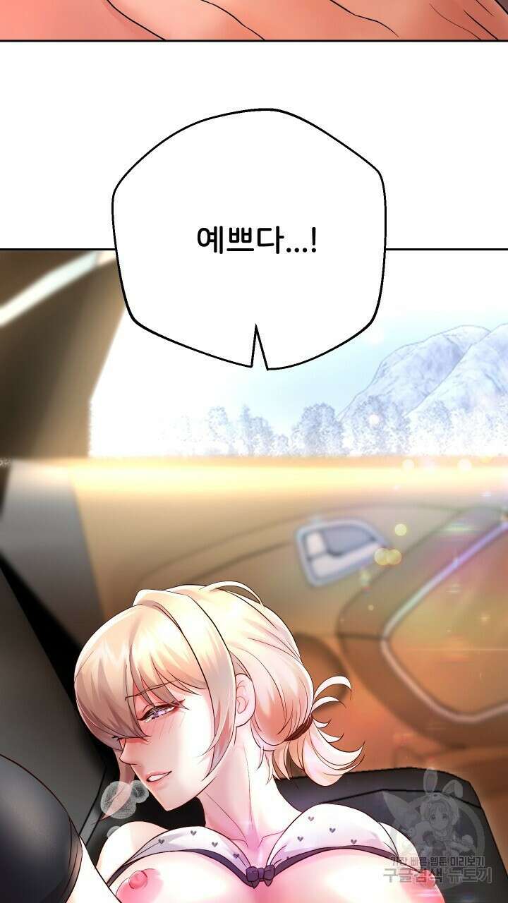 대물로 태어나게 해주세요 20화 3