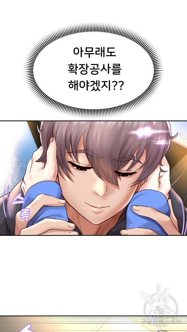 대물로 태어나게 해주세요 20화 9