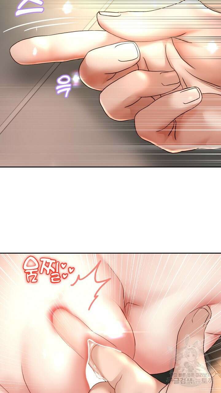 대물로 태어나게 해주세요 20화 10