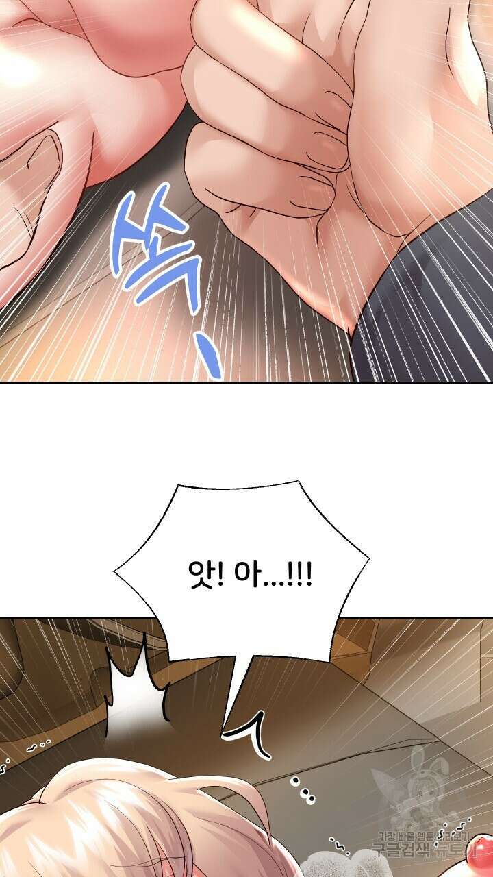 대물로 태어나게 해주세요 20화 11