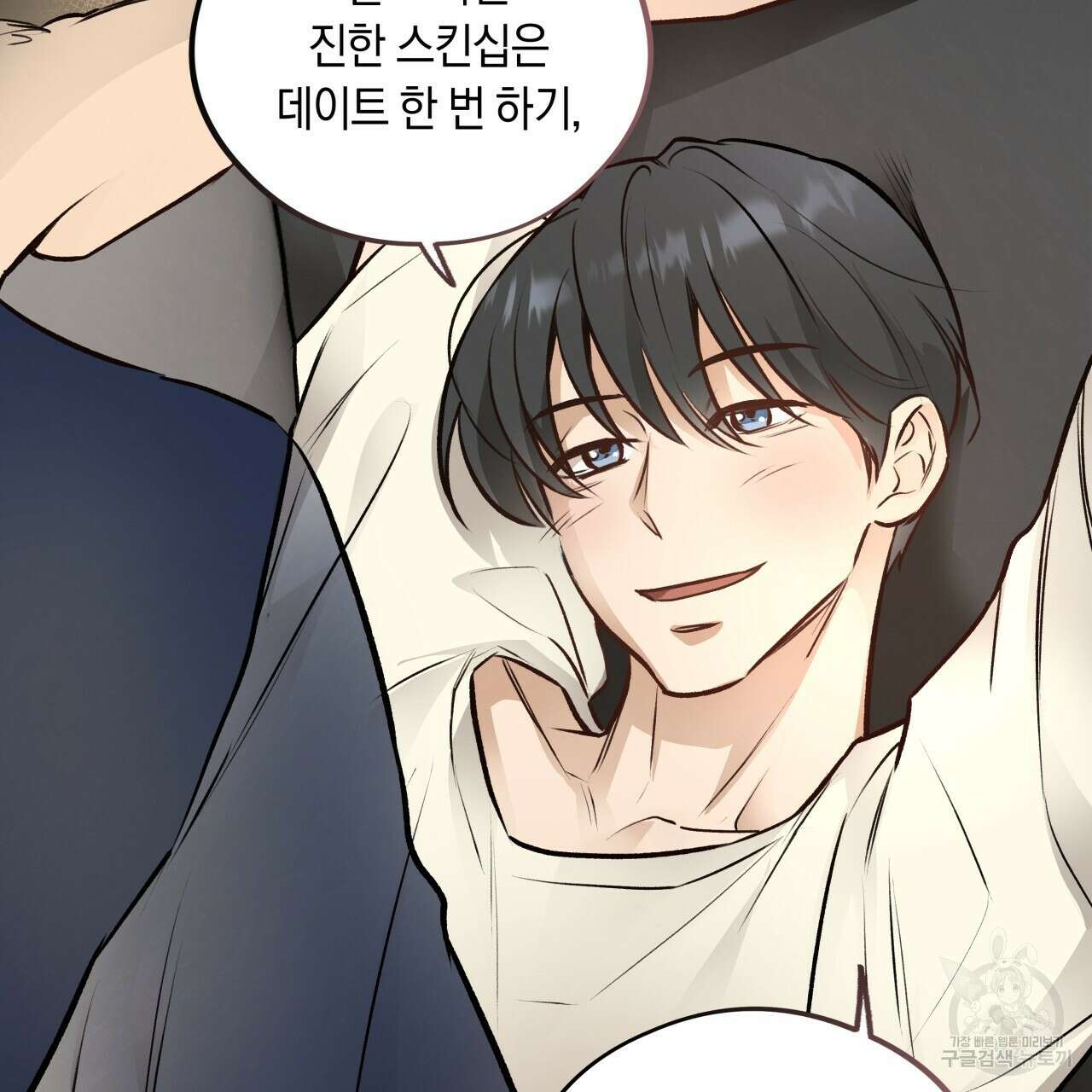허니 베어 15화 2