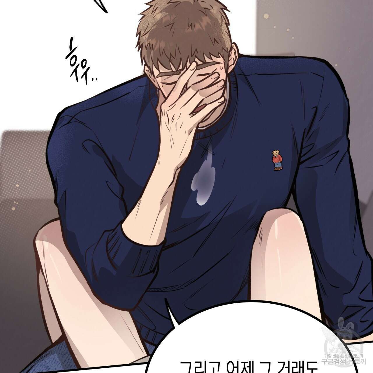 허니 베어 15화 5