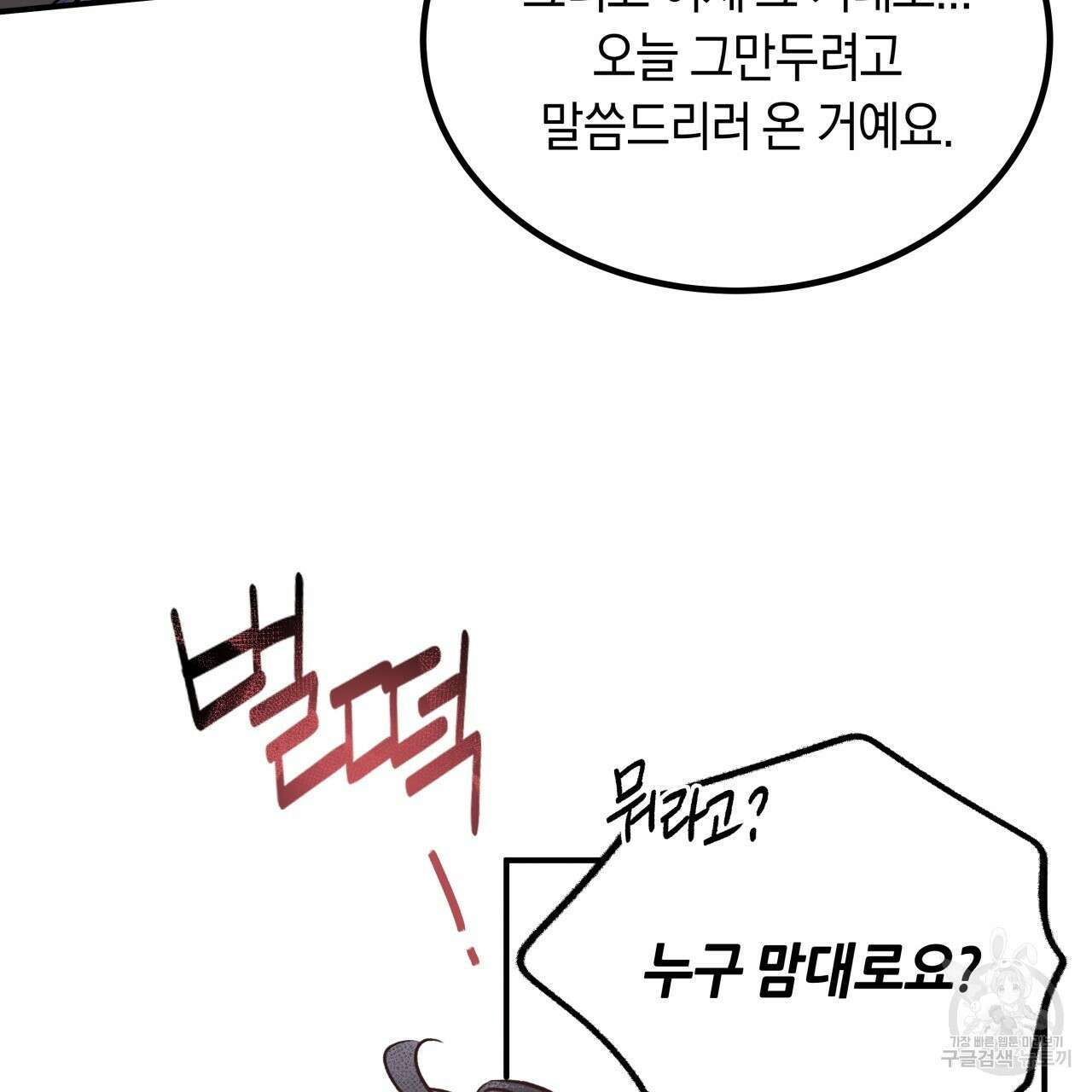 허니 베어 15화 6