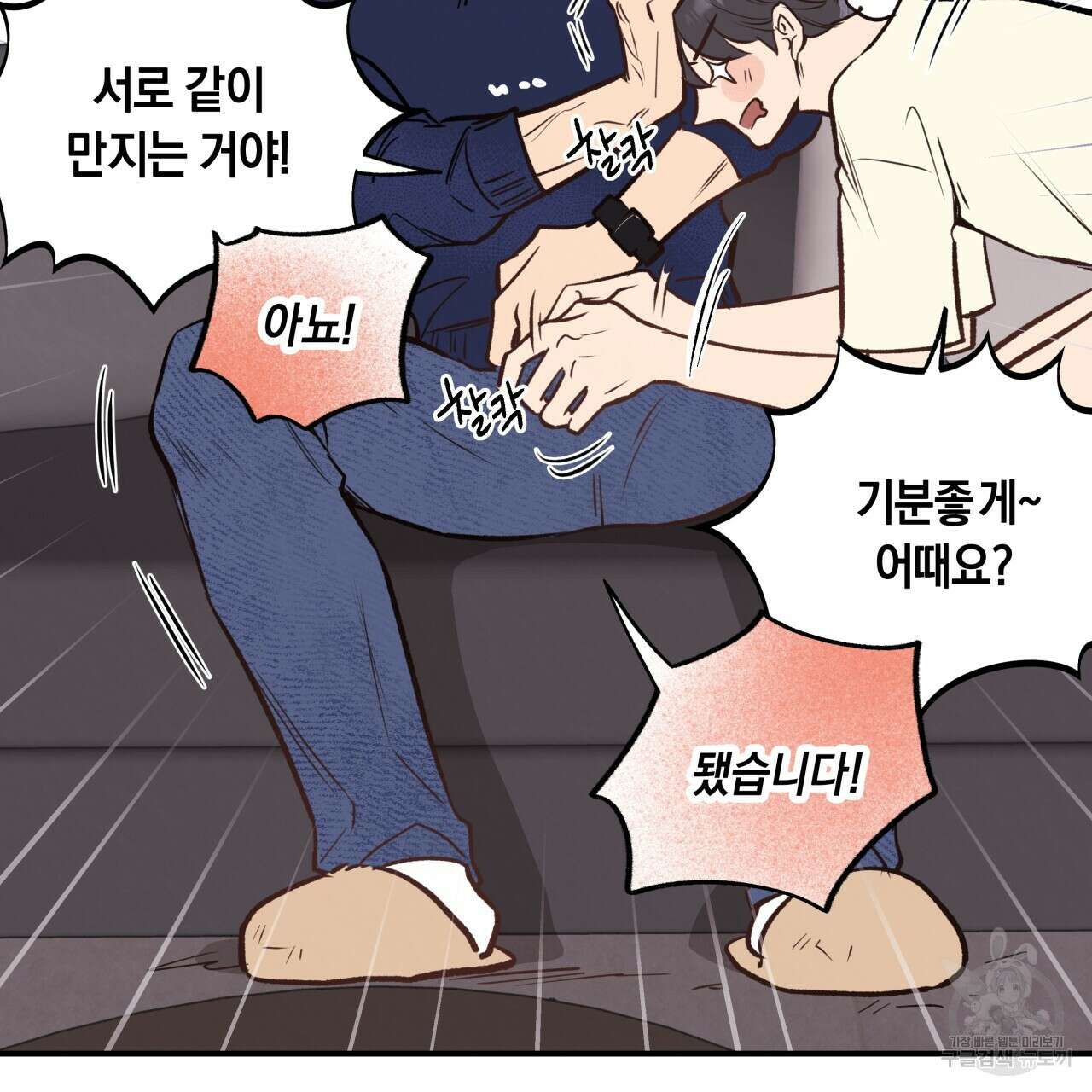 허니 베어 15화 9