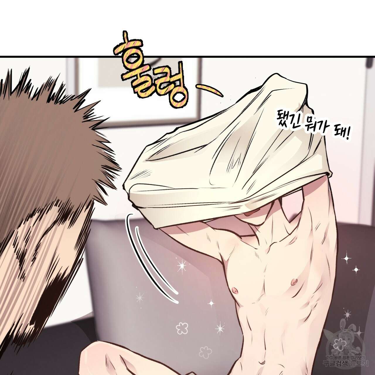 허니 베어 15화 11