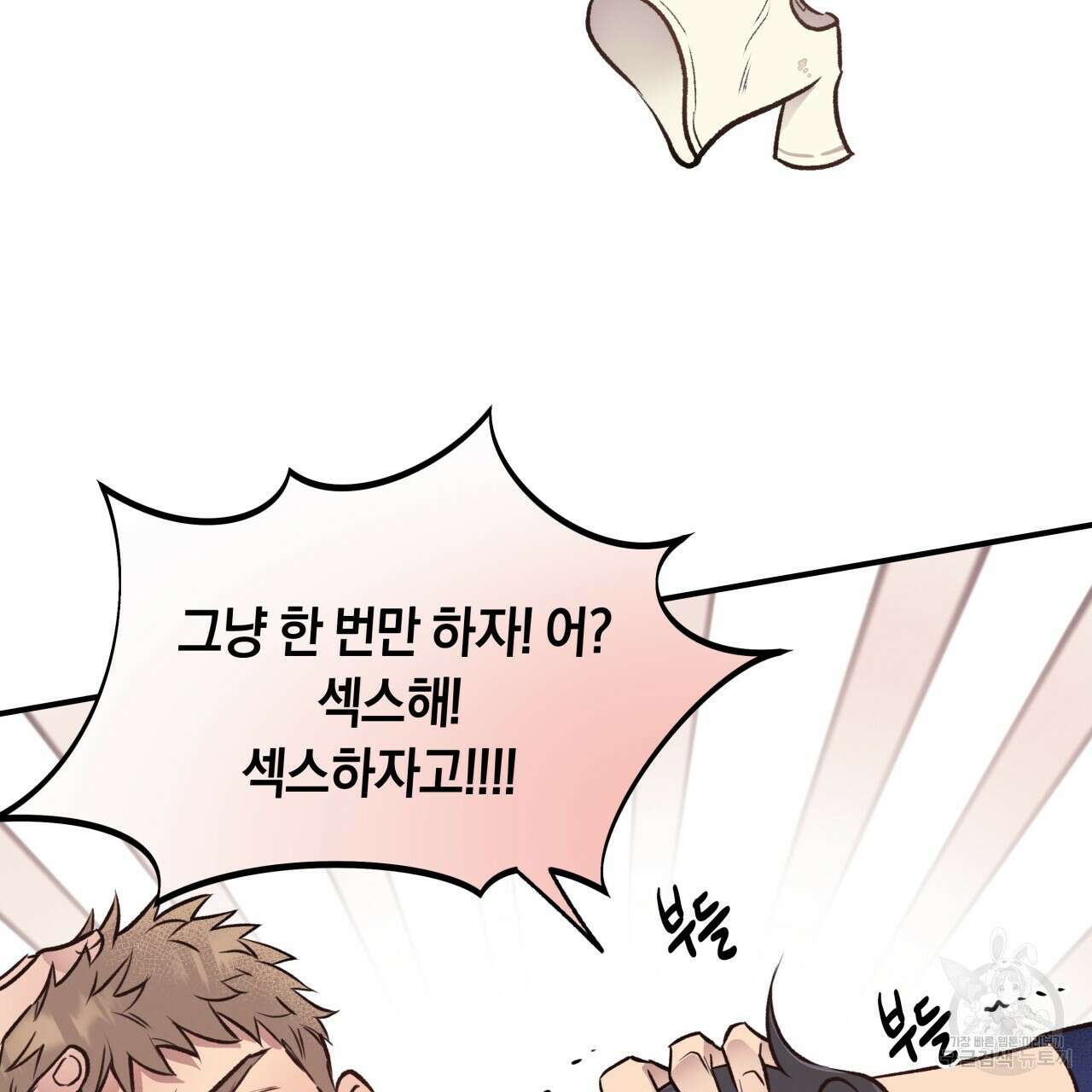 허니 베어 15화 13