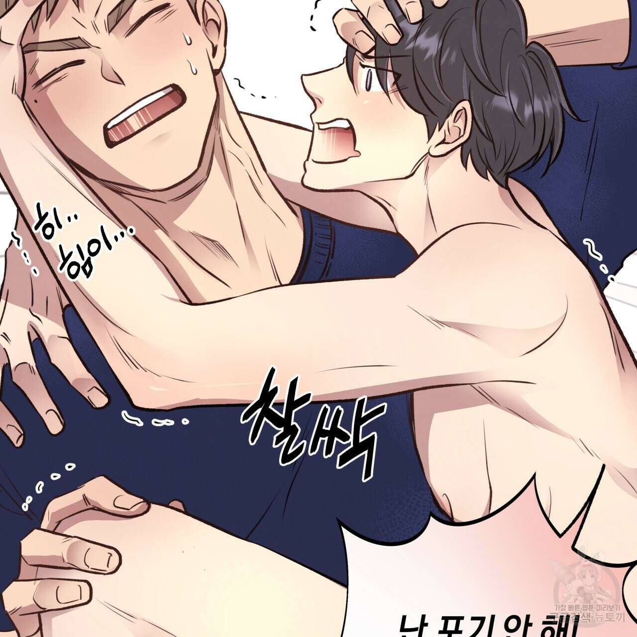 허니 베어 15화 14