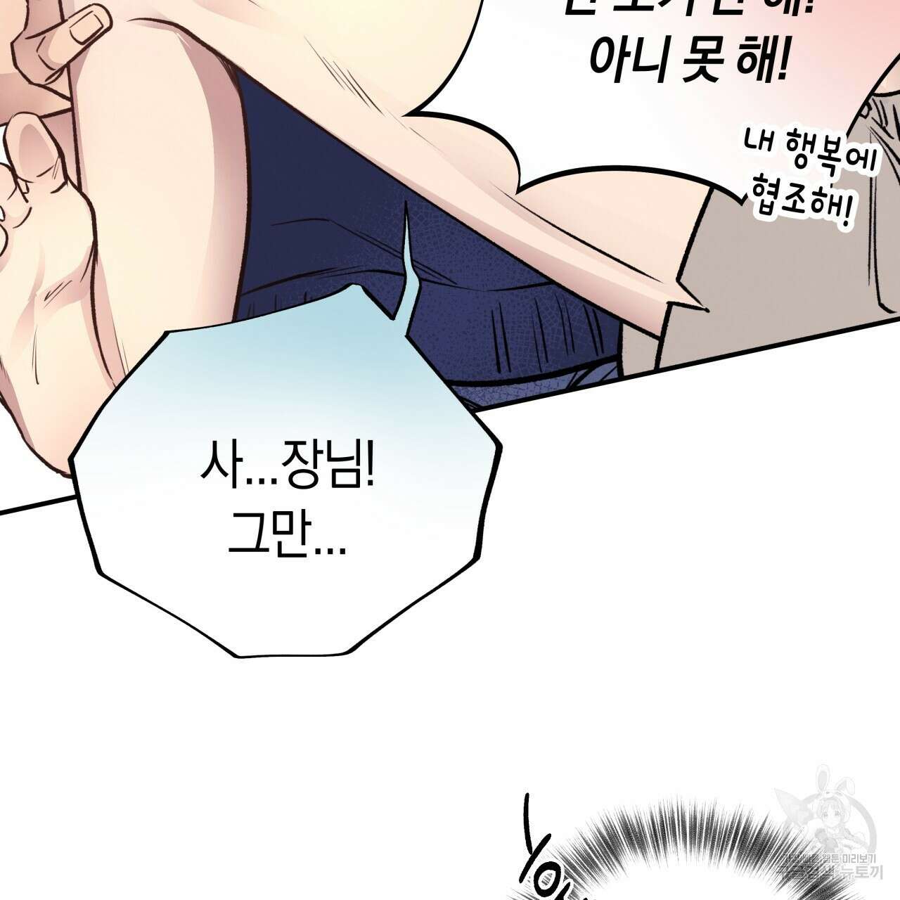 허니 베어 15화 15