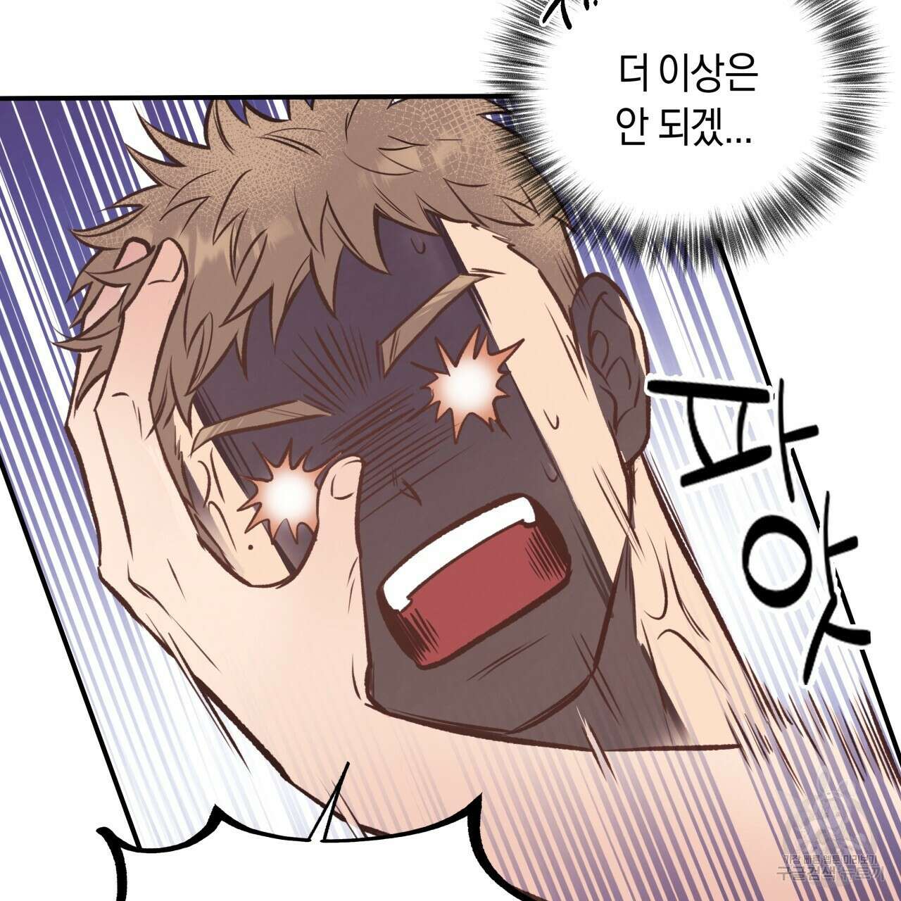 허니 베어 15화 16