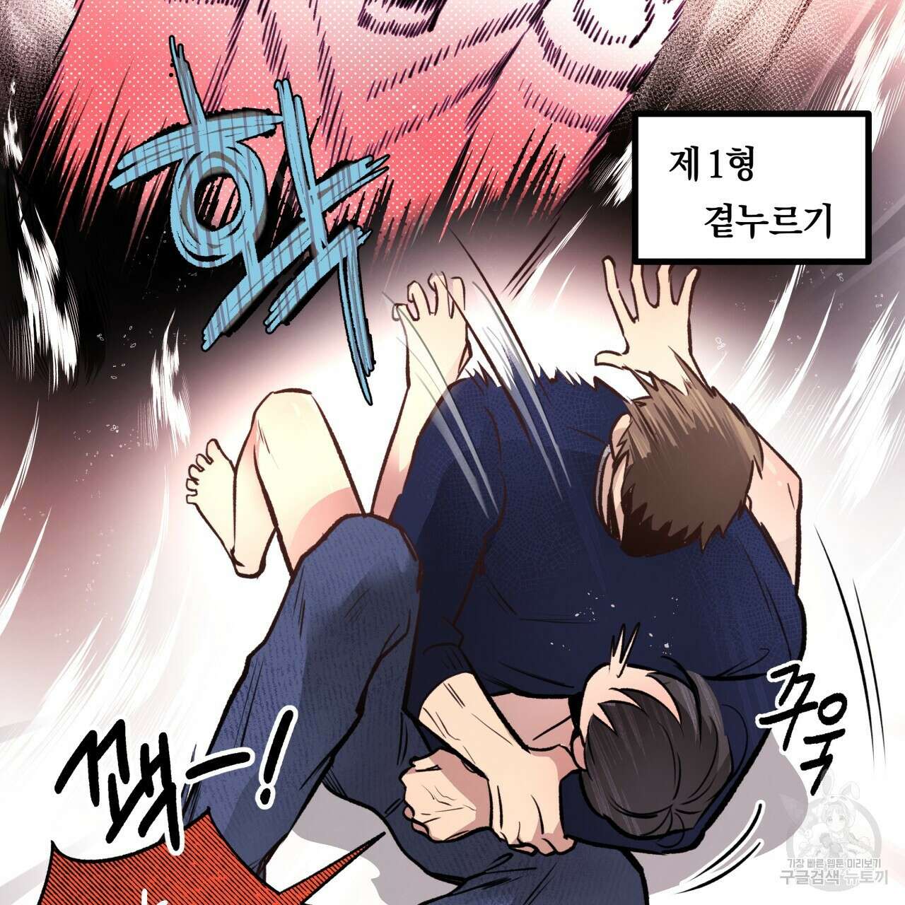 허니 베어 15화 18