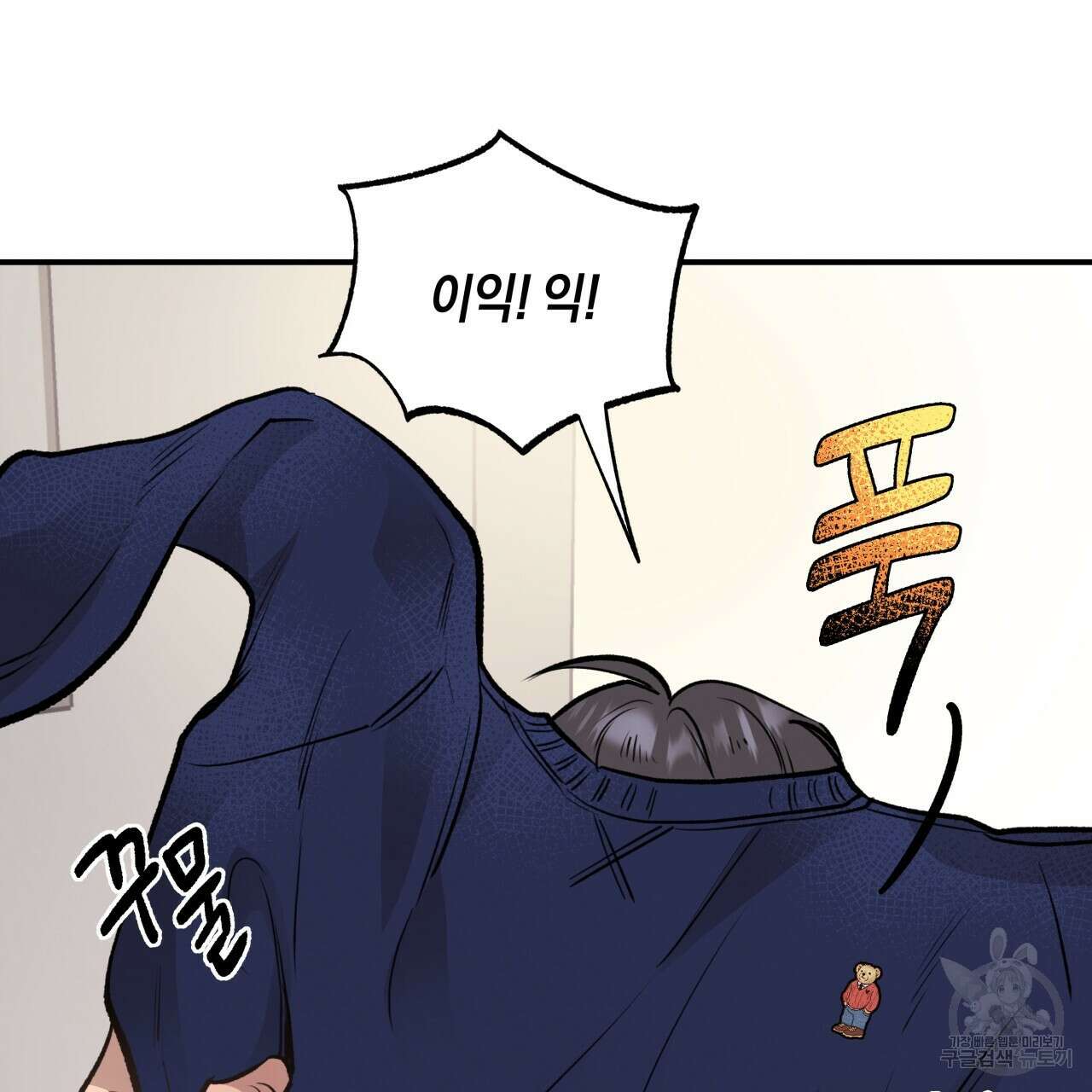 허니 베어 15화 22