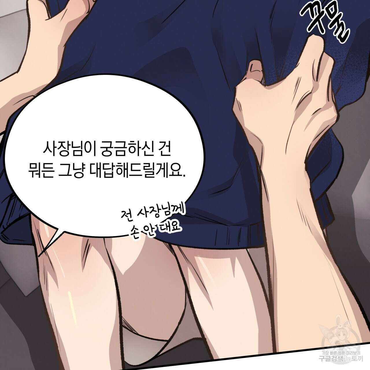 허니 베어 15화 23