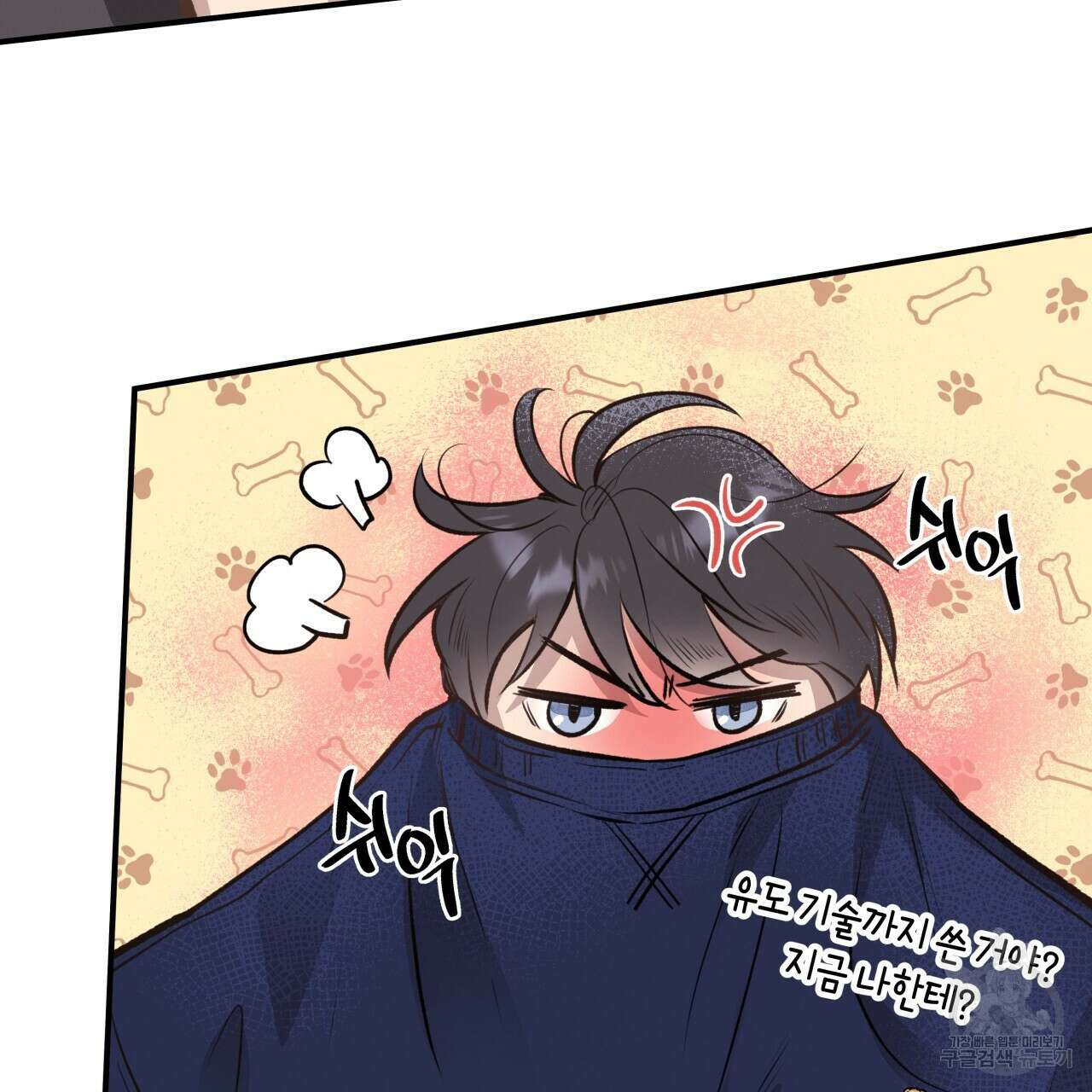 허니 베어 15화 24
