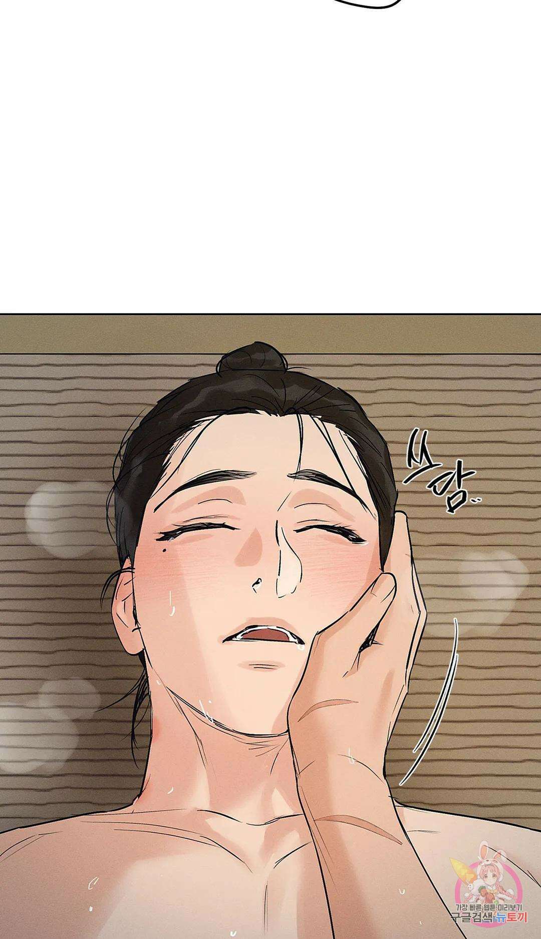 조선음구공방 23화 5