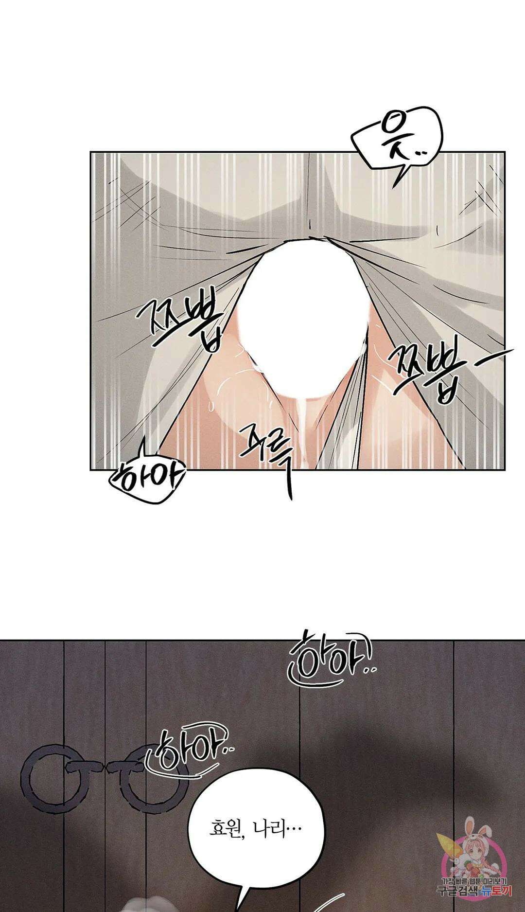 조선음구공방 23화 7