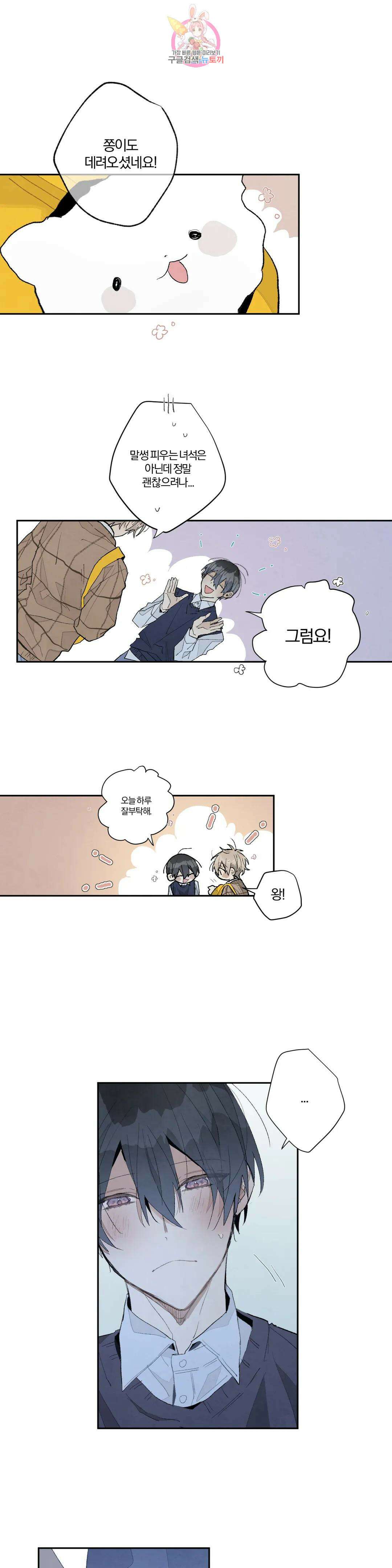 A와 B의 초상 182화 1