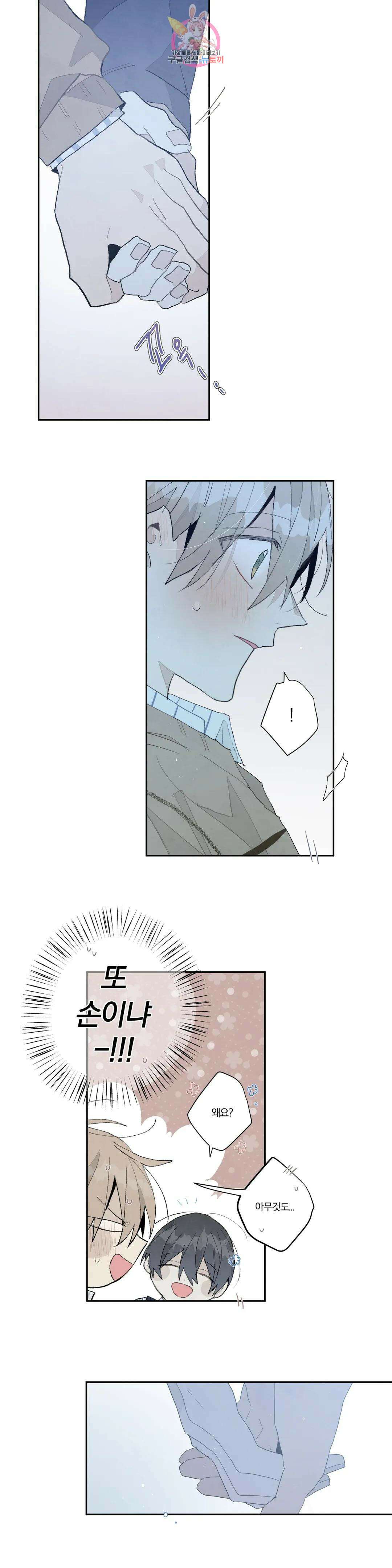 A와 B의 초상 182화 2