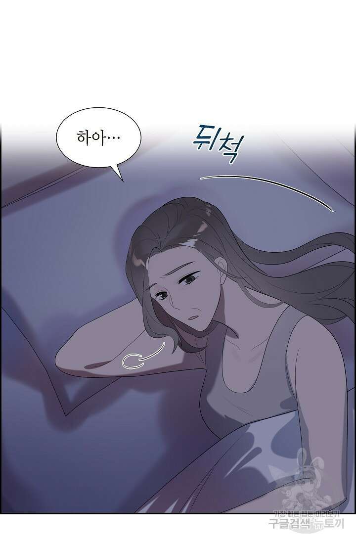 속도위반 로맨스 49화 2