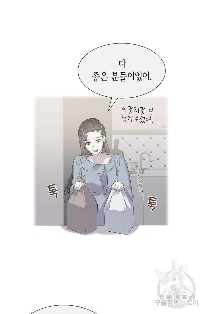 속도위반 로맨스 49화 4