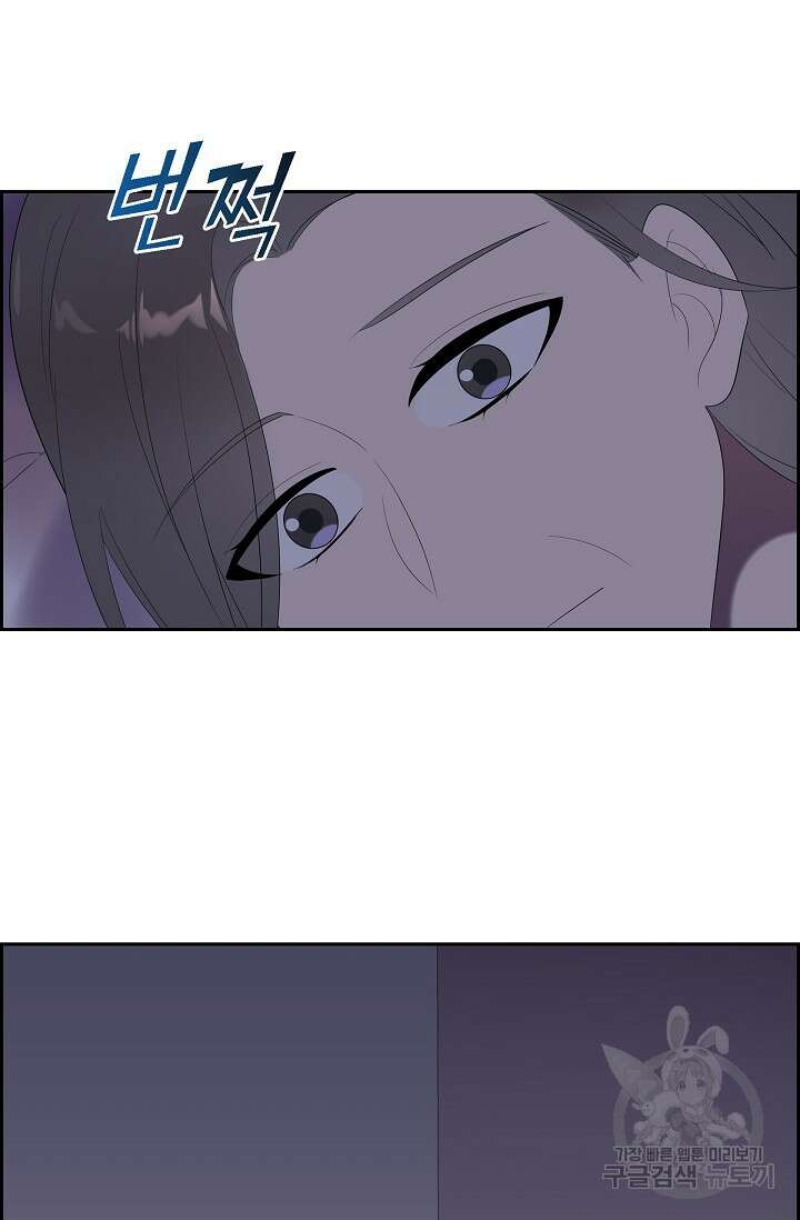 속도위반 로맨스 49화 7