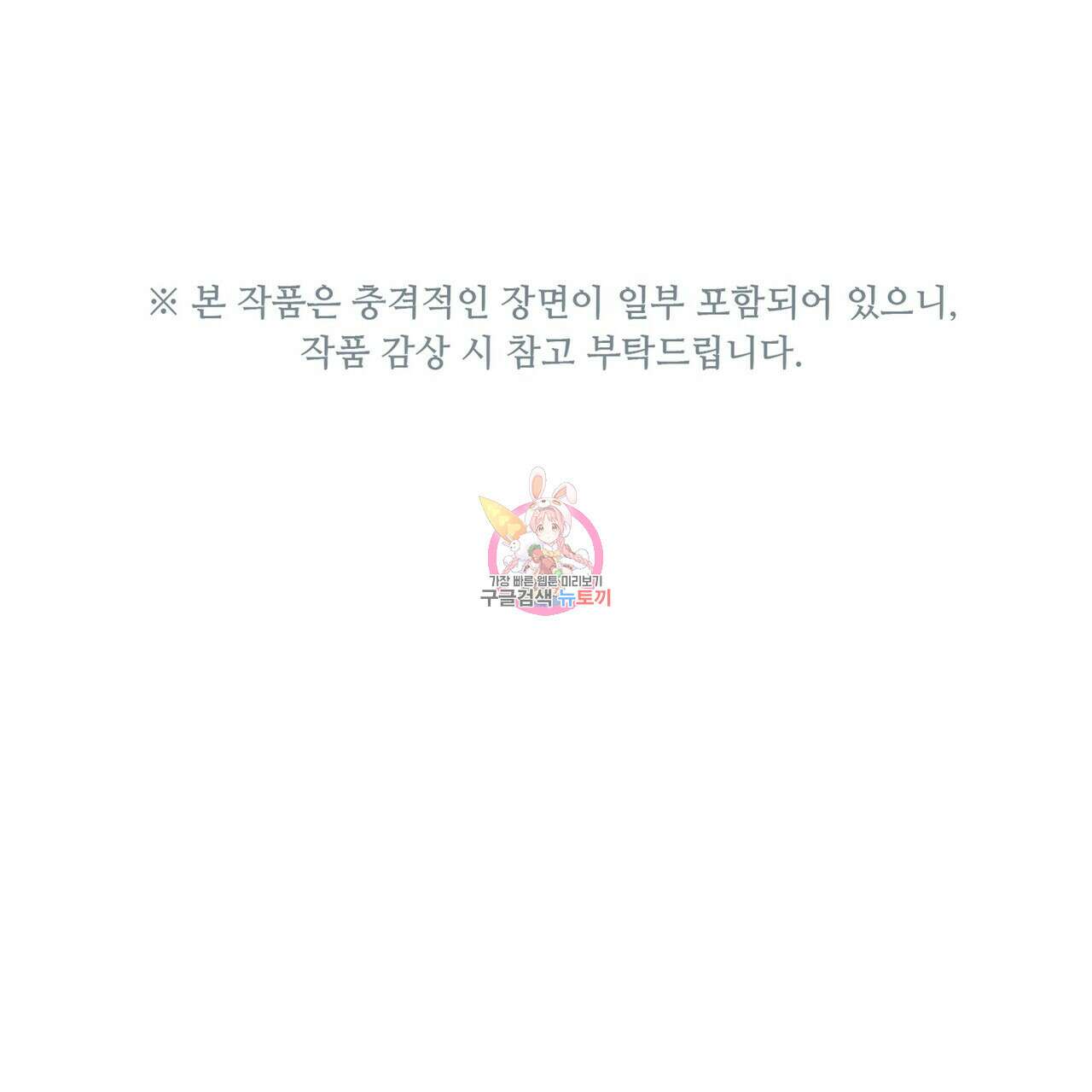 죽은 애인에게서 메일이 온다 22화 1