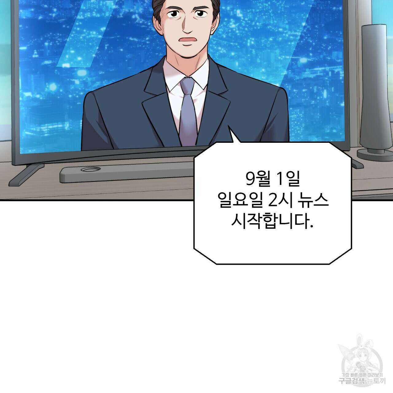 죽은 애인에게서 메일이 온다 22화 3