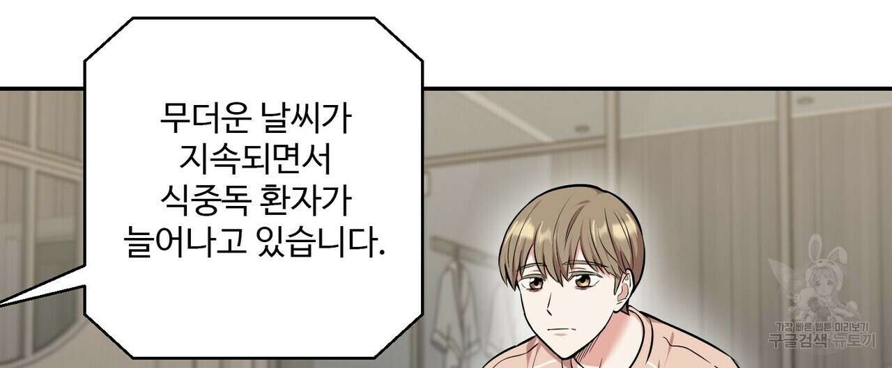 죽은 애인에게서 메일이 온다 22화 4