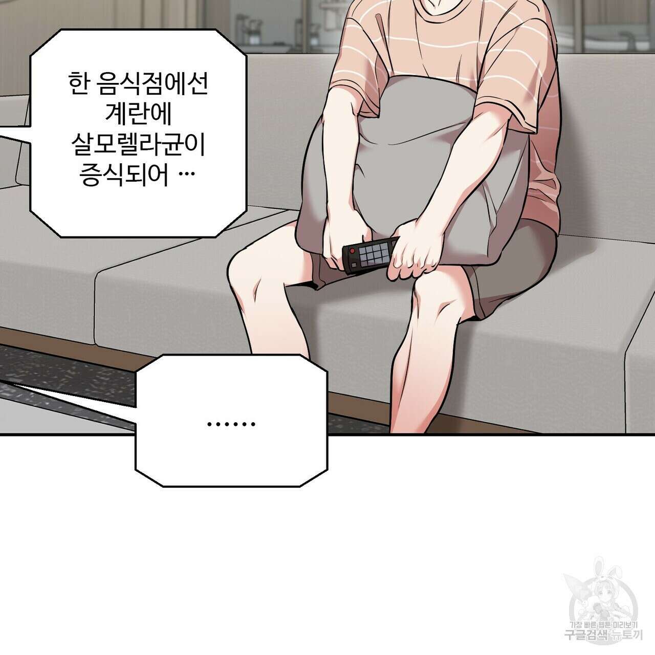 죽은 애인에게서 메일이 온다 22화 5