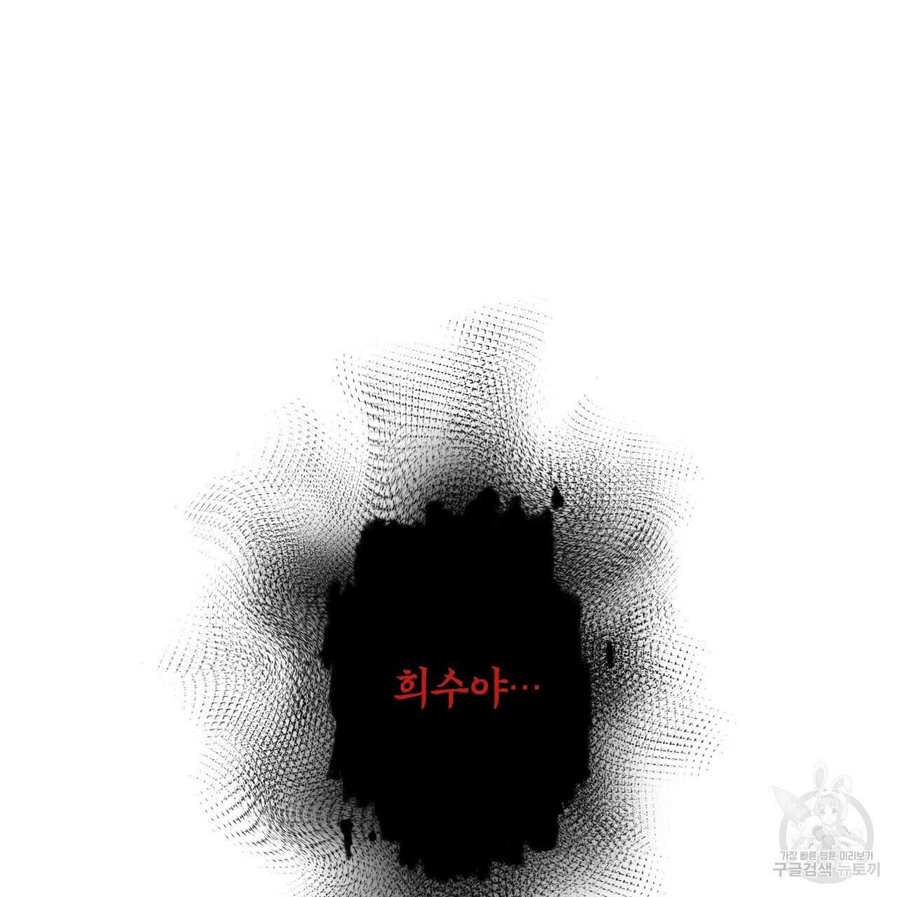 죽은 애인에게서 메일이 온다 22화 9