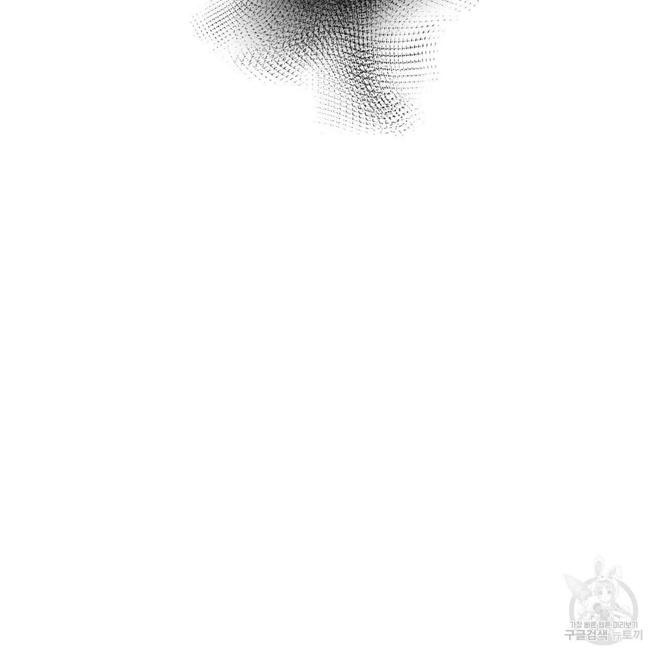 죽은 애인에게서 메일이 온다 22화 10
