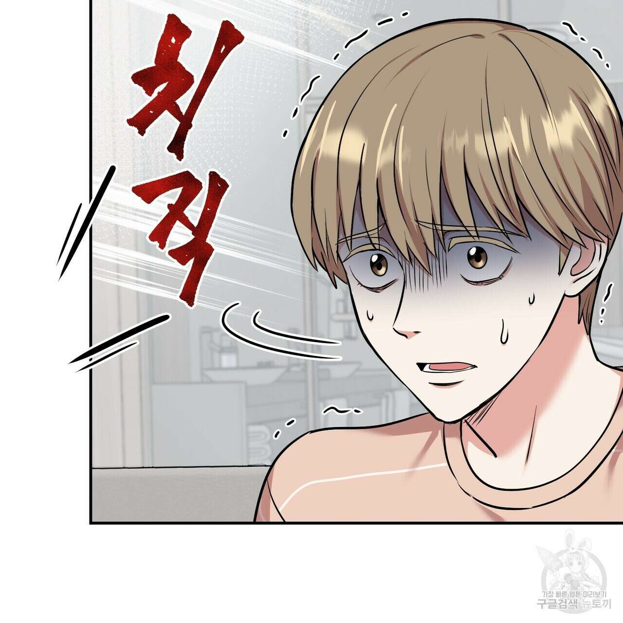 죽은 애인에게서 메일이 온다 22화 13