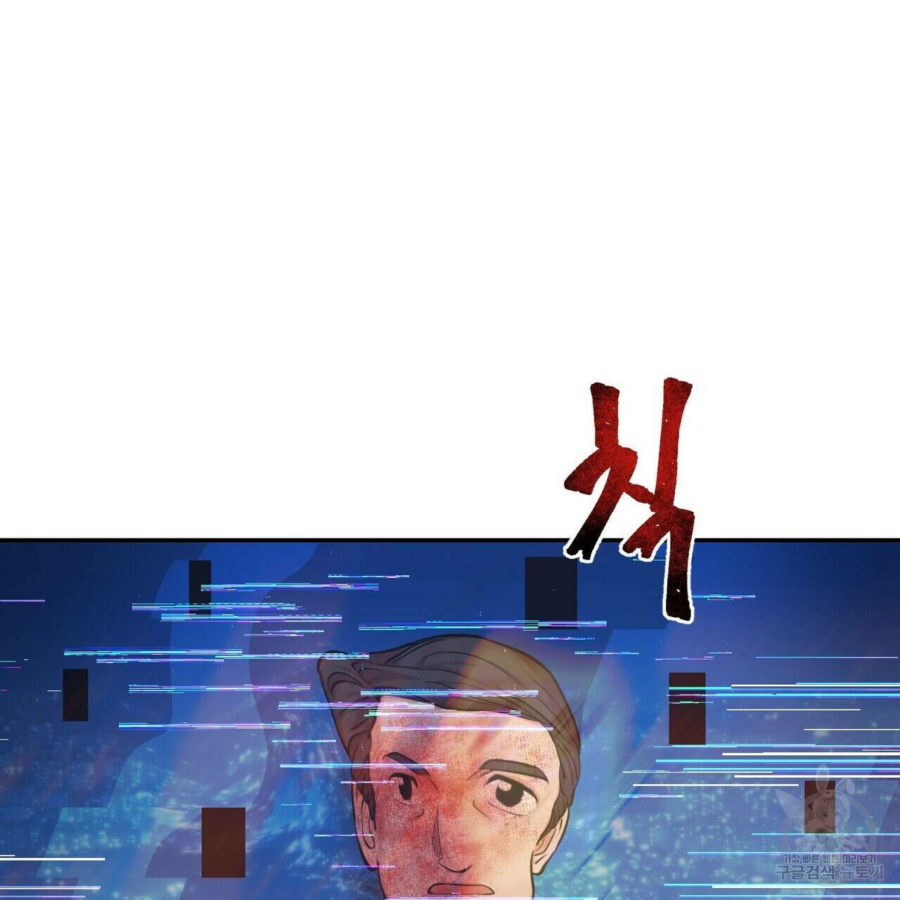 죽은 애인에게서 메일이 온다 22화 14