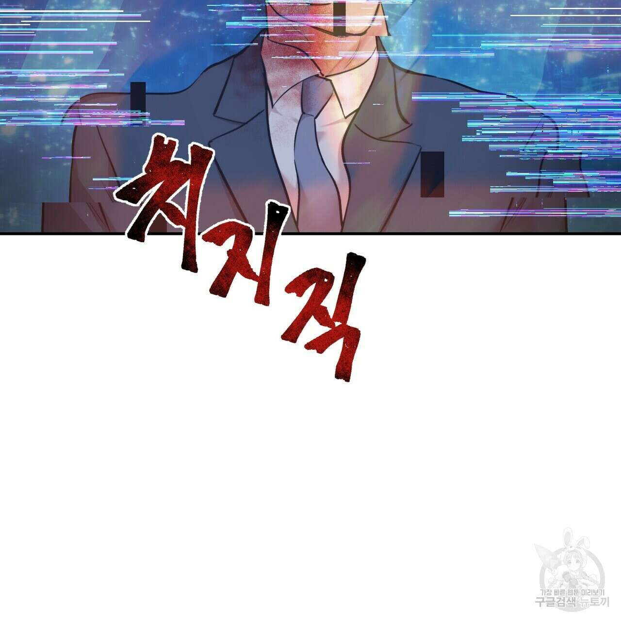 죽은 애인에게서 메일이 온다 22화 15