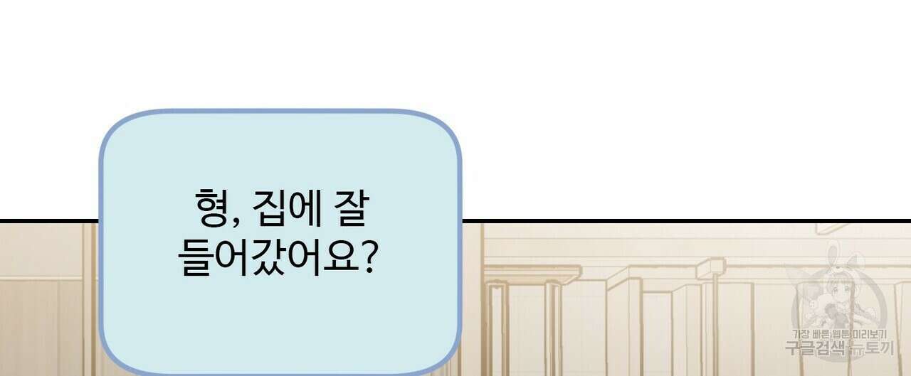 죽은 애인에게서 메일이 온다 22화 24