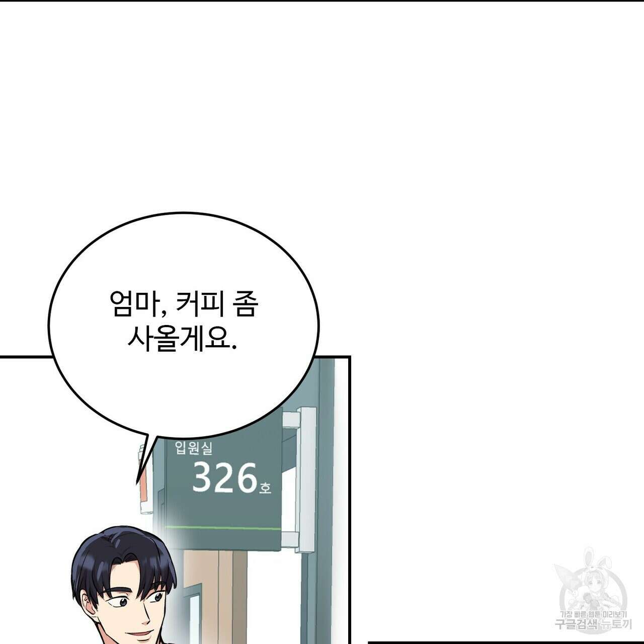 죽은 애인에게서 메일이 온다 22화 26