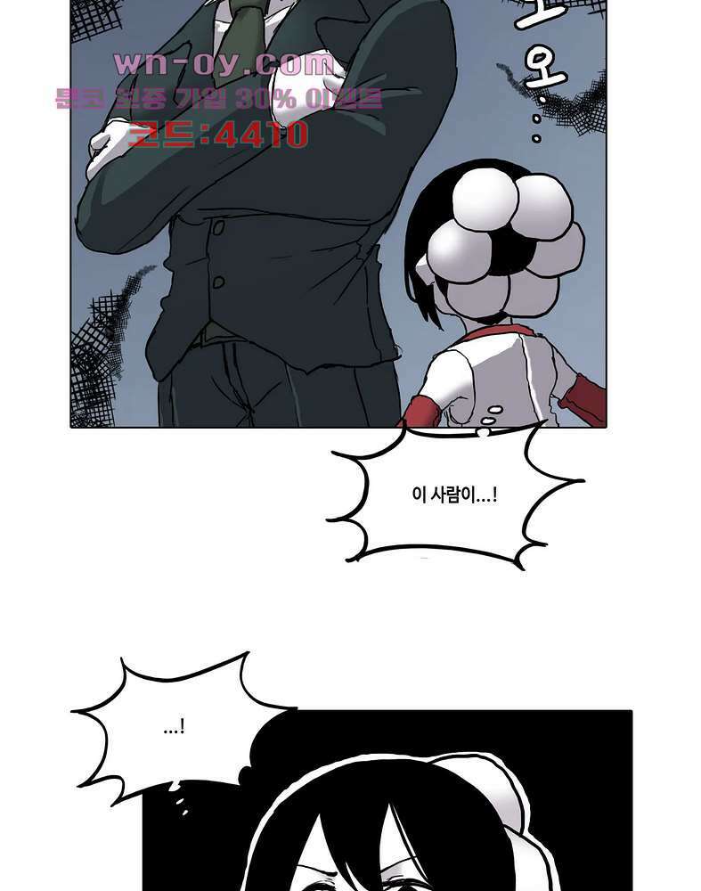 김무녀는 무녓무녓해!! 9화 2