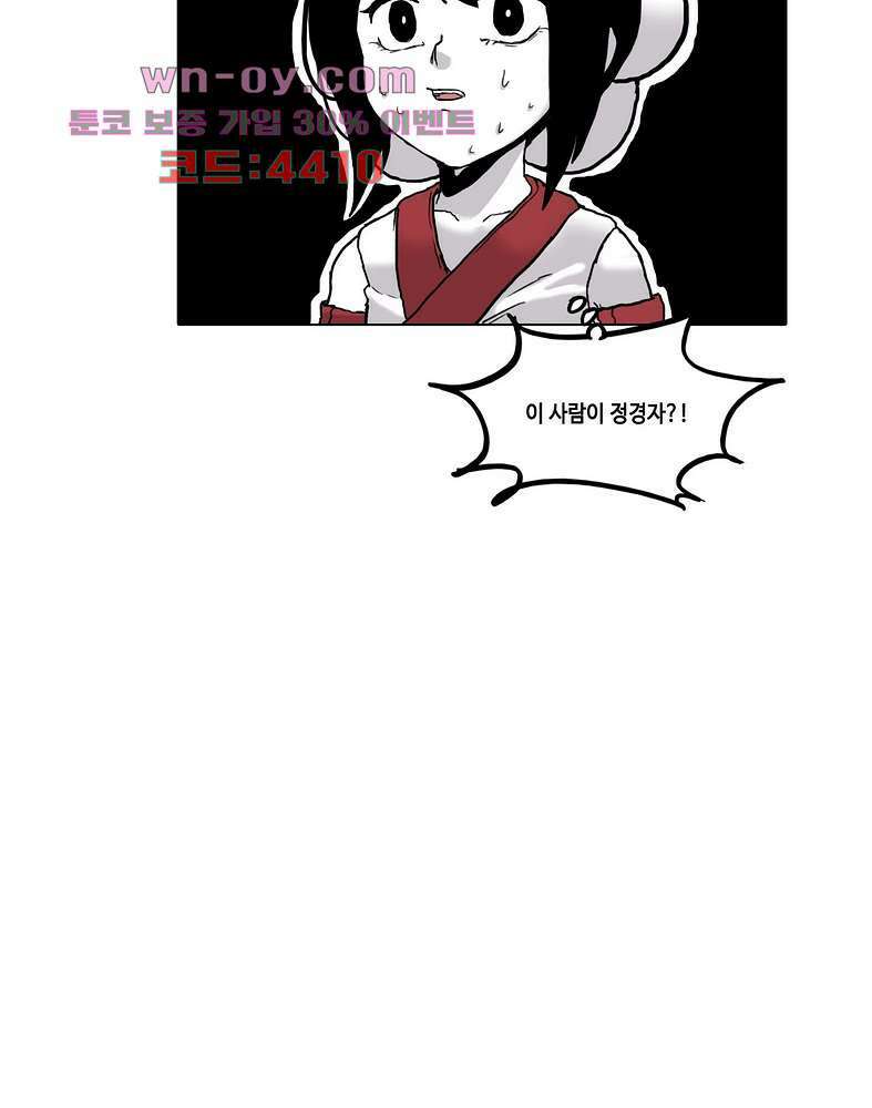 김무녀는 무녓무녓해!! 9화 3
