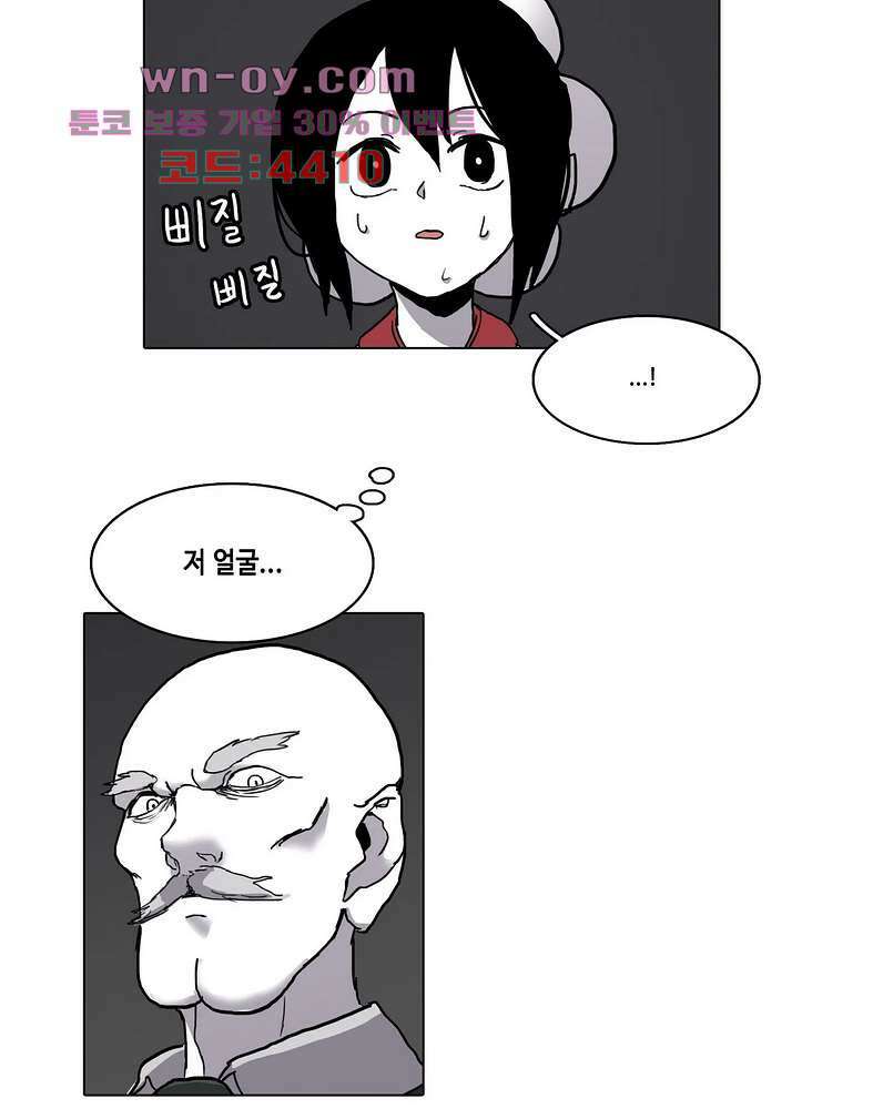 김무녀는 무녓무녓해!! 9화 5