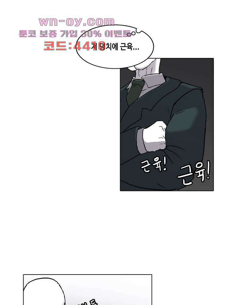 김무녀는 무녓무녓해!! 9화 6