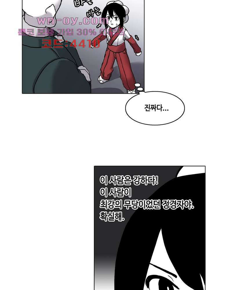 김무녀는 무녓무녓해!! 9화 7