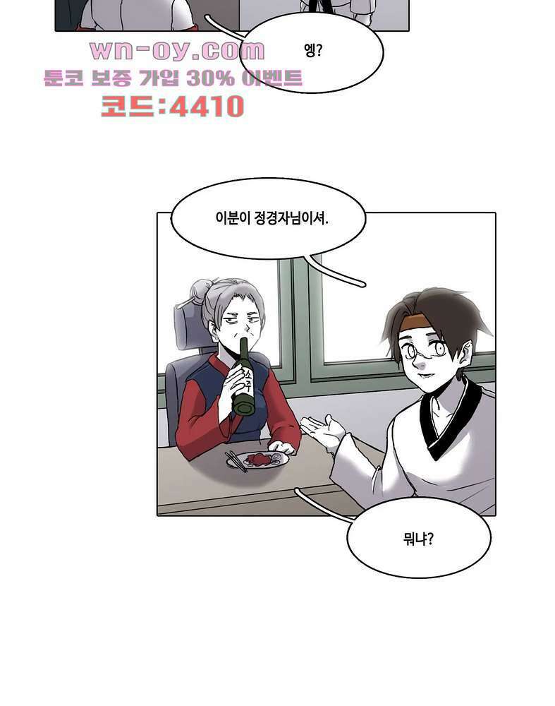 김무녀는 무녓무녓해!! 9화 9