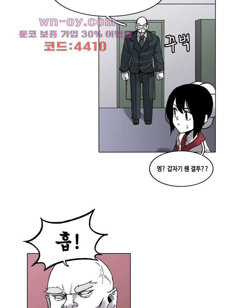 김무녀는 무녓무녓해!! 9화 11