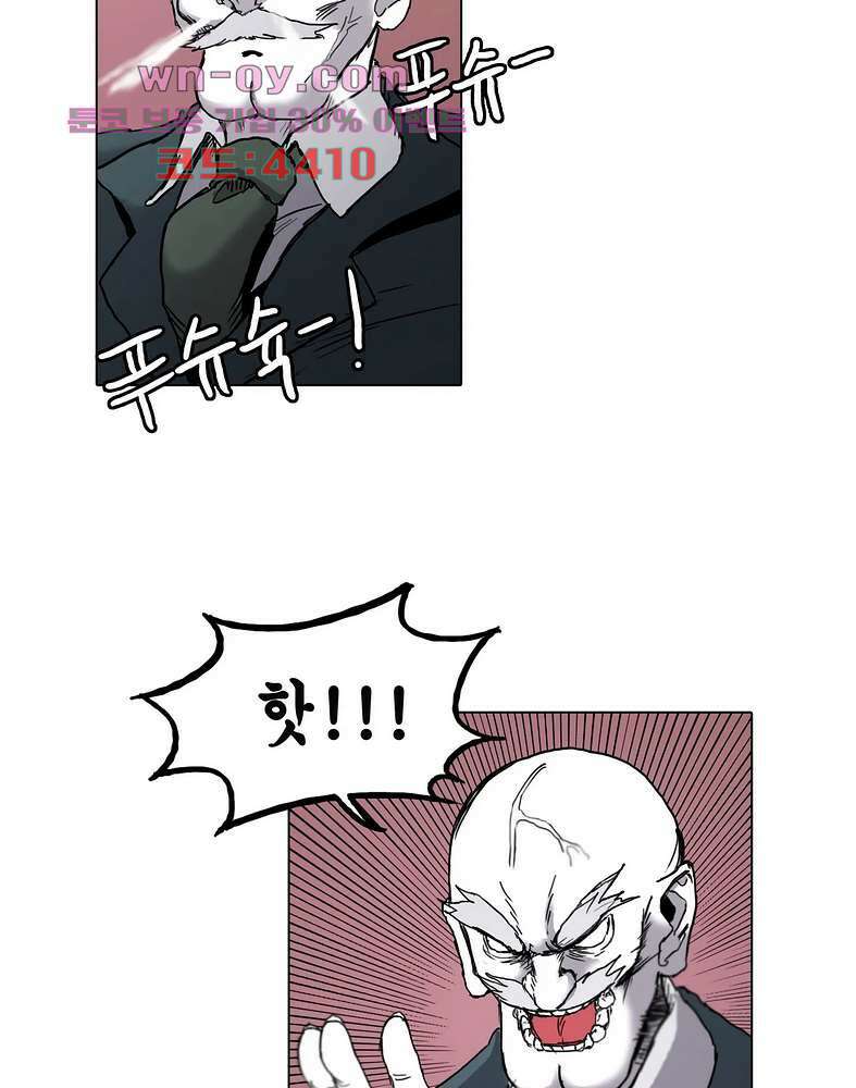 김무녀는 무녓무녓해!! 9화 12