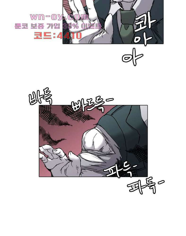김무녀는 무녓무녓해!! 9화 13
