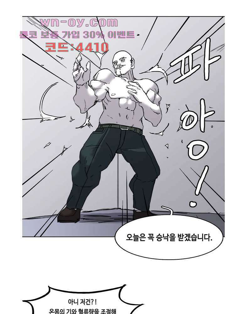 김무녀는 무녓무녓해!! 9화 14