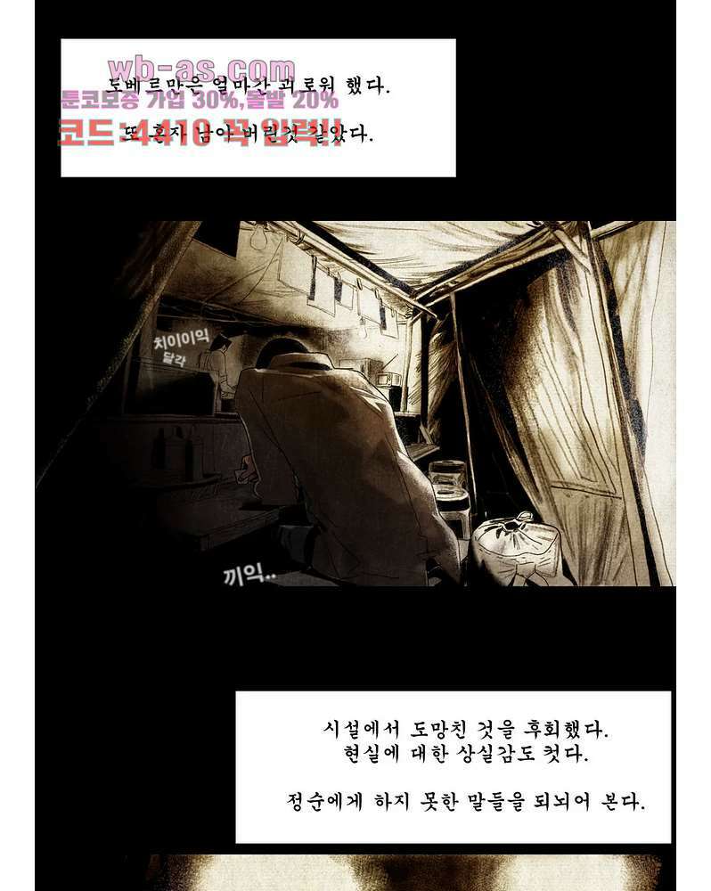 나오미 12화 2